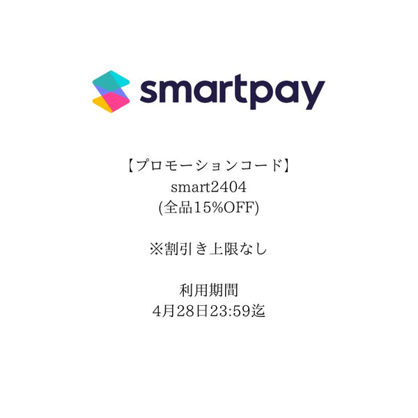 smartpay 15%OFF coupon
