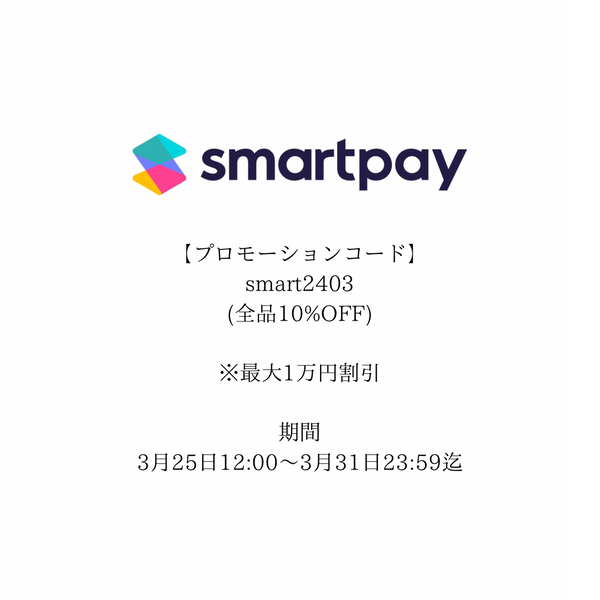 smartpay coupon